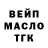 Дистиллят ТГК гашишное масло Valery Sokolova