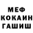МЕТАДОН кристалл Arnas Omurjanov