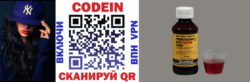 где найти   Сретенск  Codein Purple Drank 
