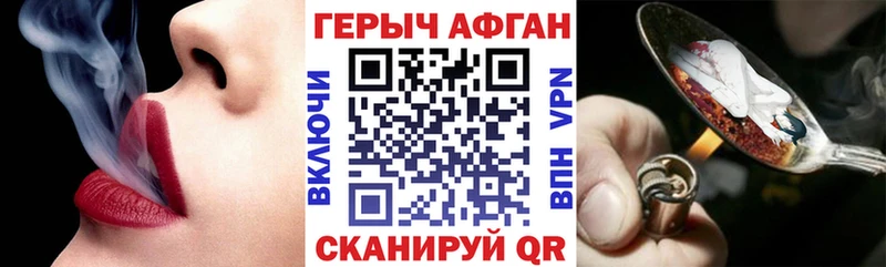 Героин VHQ  сайты даркнета состав  Сретенск 