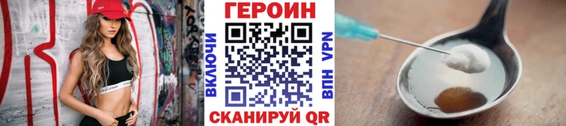 Героин герыч Сретенск