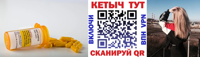 Кетамин VHQ  Сретенск 