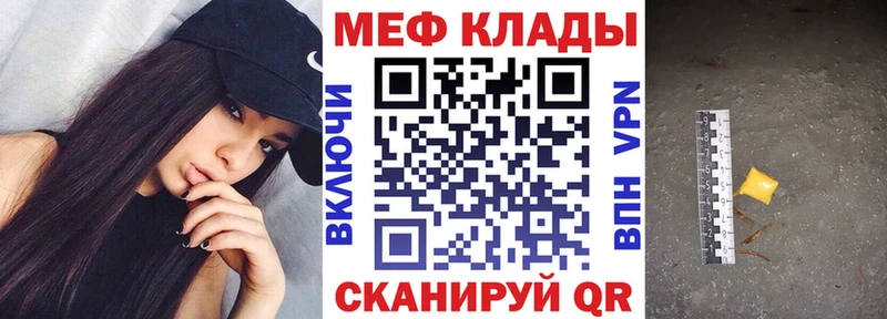 МЕФ мяу мяу  kraken ССЫЛКА  Сретенск 